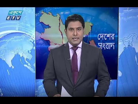 বেলা ১১টার সংবাদ। ০৩ আগষ্ট ২০১৮