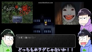 【おそ松さん偽実況】寒色松＋αで逝く！突撃魔女の家！part6（最終回）