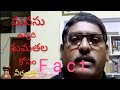 Fact 44 మనసు ఉన్నది మమతల కోసం Manasu Unnadhi Mamathala Kosam Vee