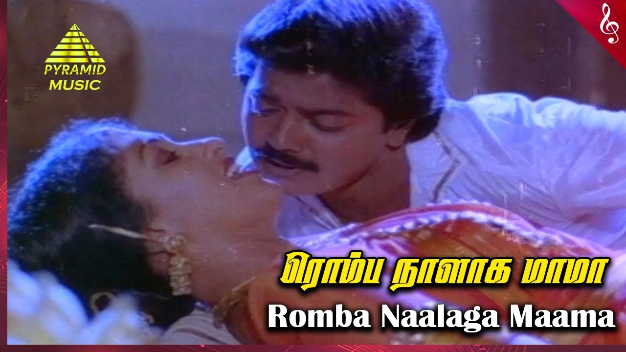 Romba Naalaga Song Lyrics | Namma Ooru Poovatha Tamil | S. P. Balasubrahmanyam, K. S. Chithra