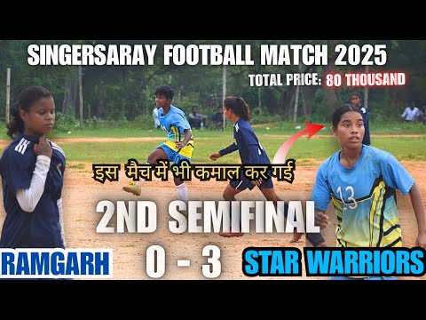 Star Warriors made the semifinal match one-sided 😱|| Star Warriors 03 VS Ramgarh 00 || Singersary