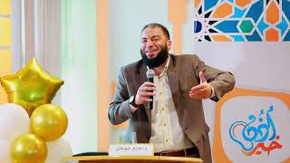 أعظم حفلة تخرج يوم القيامة .. " حفل تخرج الدفعة ( 1 ) - ( 2 ) من معهد أذن خير " .. د . حازم شومان image