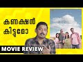Connect Review | Tamil Movie Malayalam Review | Unni Vlogs Cinephile