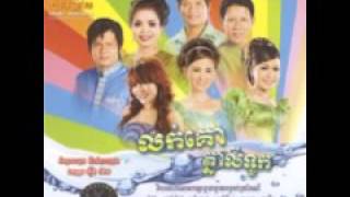 01  លក់គោភ្នាល់ទូក   សុវត្តិ & សុឃីម RHM CD Vol 400