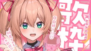 【歌枠】ロリがロリをうたうよっ👶🍼💕初見さんも大歓迎!! - Singing Stream 【#あんこ配信中 / #RIOTMUSIC】