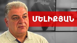 ՔՊ-ն չի ընտրվել, հասարակությունը մերժել է իրեն. Վահագն Մելիքյան /// ԽՈՍՔԻ ԻՐԱՎՈՒՆՔ
