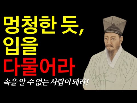 말을 줄여야 성공하는 이유ㅣ자기 마음의 주인으로 살고 있는가 ㅣ 나이들 수록 친구는 필요없다