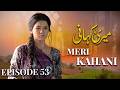 Meri Kahani Episode 53 Sara Loren Mohib Mirza Full HD Pakistani Drama 2026