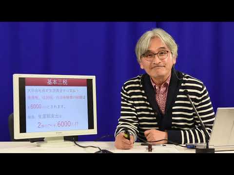 【模擬授業】和光10分大学「お金の教室」