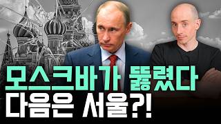 서울 하늘에 드론이 뜬다면? 한국인이 절대 모르는 현대전의 소름 돋는 현실