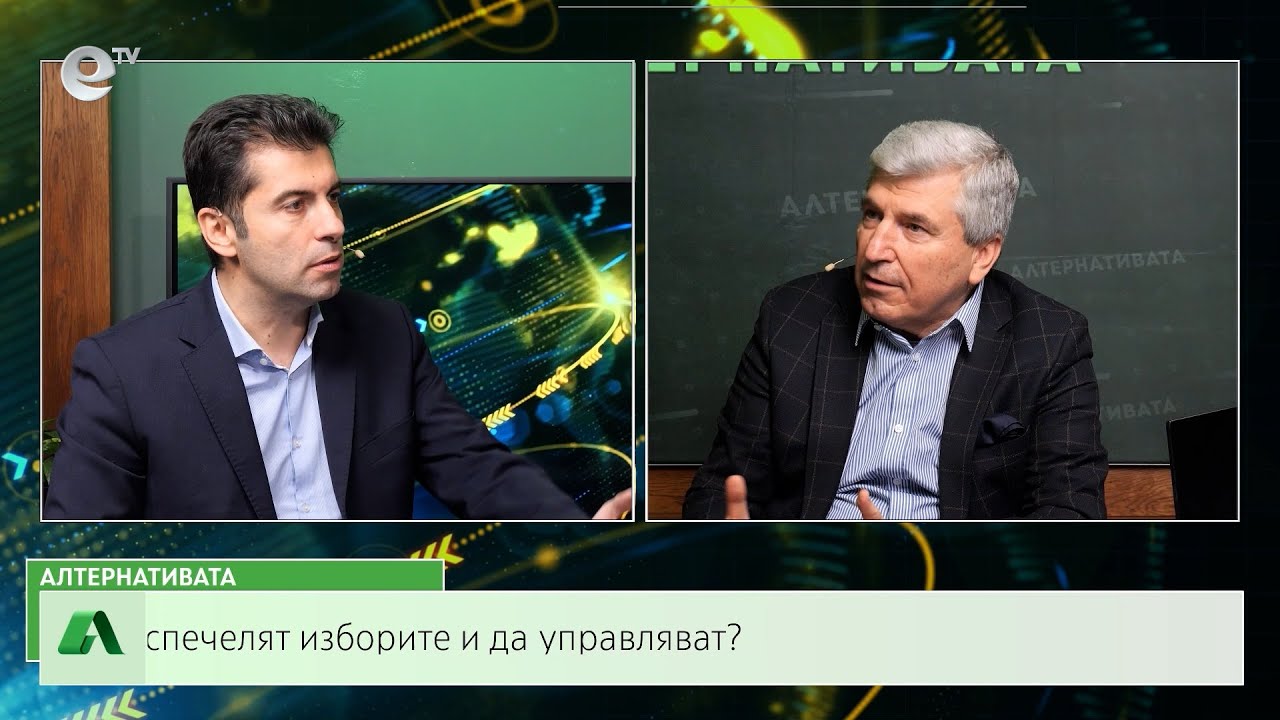 АЛТЕРНАТИВАТА с водещ Илиян Василев