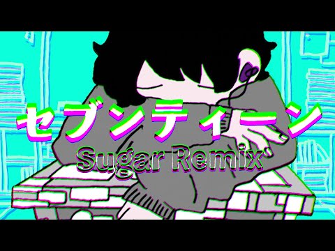 Video thumbnail for セブンティーン (Seventeen) Sugar Remix