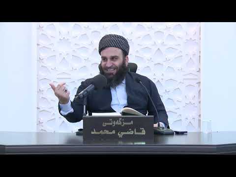 وانەی چوارسەد و نەوەدەم