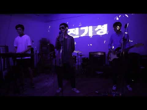 170610 전기성-꿈 환상 그리고 착각@채널1969