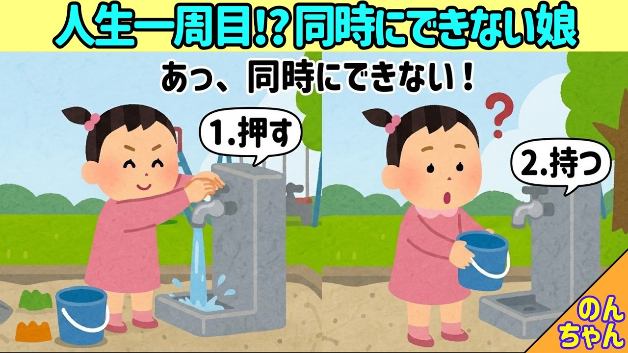人生一周目⁉公園の水を汲みとバケツを持つことが同時にできない赤ちゃんｗ