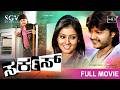 Circus Kannada Full Movie HD Ganesh Archana Guptha Golden Star Ganesh Movies