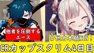 スクリム最終日にそれぞれ覚醒するチーム他力本願【奈羅花/ありさか/Ade/バニラ/スタンミジャパン/SqLA/#他力本願WIN/VALORANT】