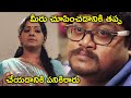 చేయడానికి పనికిరారు Latest Telugu Movie Scenes Suman Shetty Pram