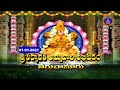 SRI PADMAVATHI AMMAVARI ABHISHEKAM TIRUCHANOOR 01 01 2021 SVBC TTD