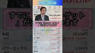 #NISA,#新NISA,#つみたてNISA,#iDeCo,#配当金,#配当利回り,#決算,#決算分析,#業績,#企業分析,#銘柄分析,#株予想,#株の買い方,#株の売り方,#株勉強,#投資初#経済