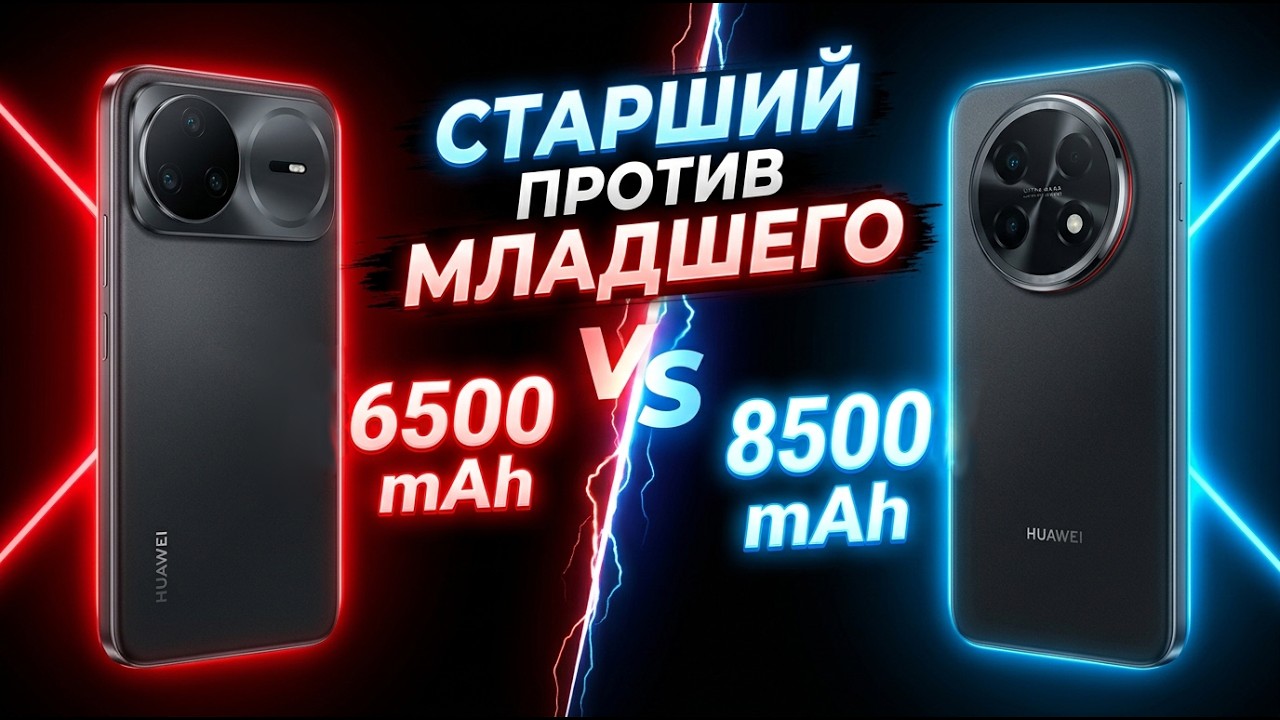 СРАВНЕНИЕ HUAWEI NOVA 15 PRO И NOVA 15 MAX | МЛАДШИЙ ПРОТИВ СТАРШЕГО