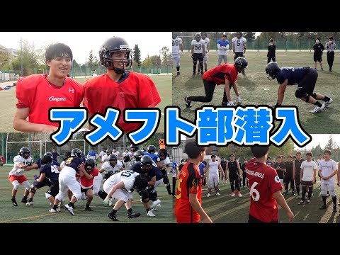 英語文化学科 【ほぼ体罰】京大アメフト部の練習がスパルタすぎた…