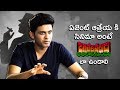 Naveen Polisetty Talks About Jagadeka Veerudu Athiloka Sundari Chi Cha Chai With Kaumudi