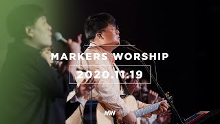 MARKERS 마커스 목요예배 [20.11.19] 예배실황 (Official) [ENG/SUB]