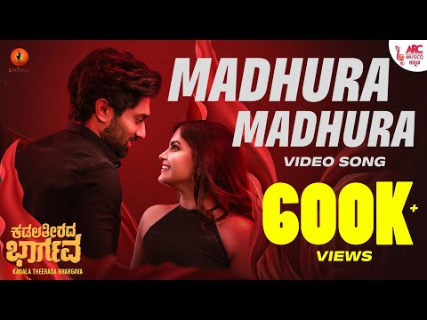 Madhura Madhura Video Song -Kada..