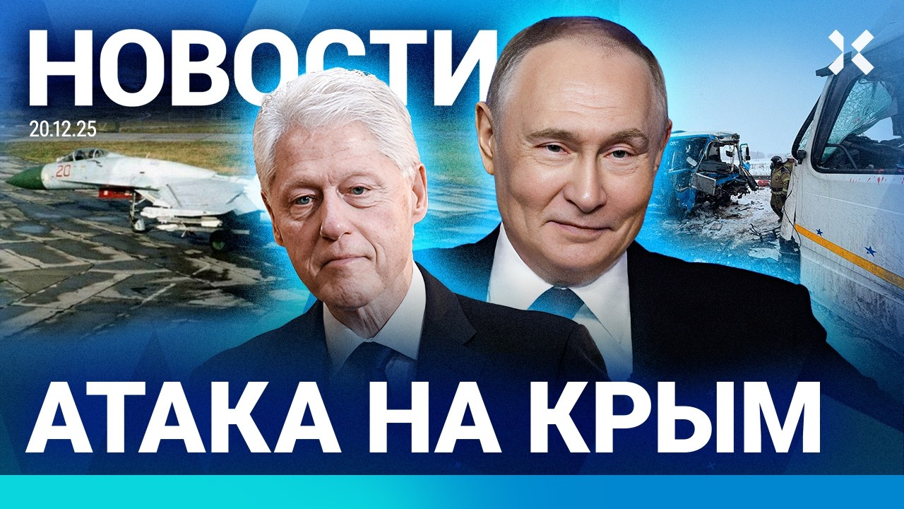 ⚡️НОВОСТИ | АТАКА НА КРЫМ | США УДАРИЛИ ПО СИРИИ | ИЩУТ АВТОРА ВОПРОСА ПУТИНУ 
