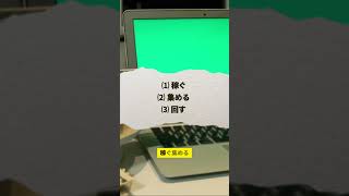 お金持ちになりたければ、この「3つのステップ」を繰り返しましょう #shorts  #投資