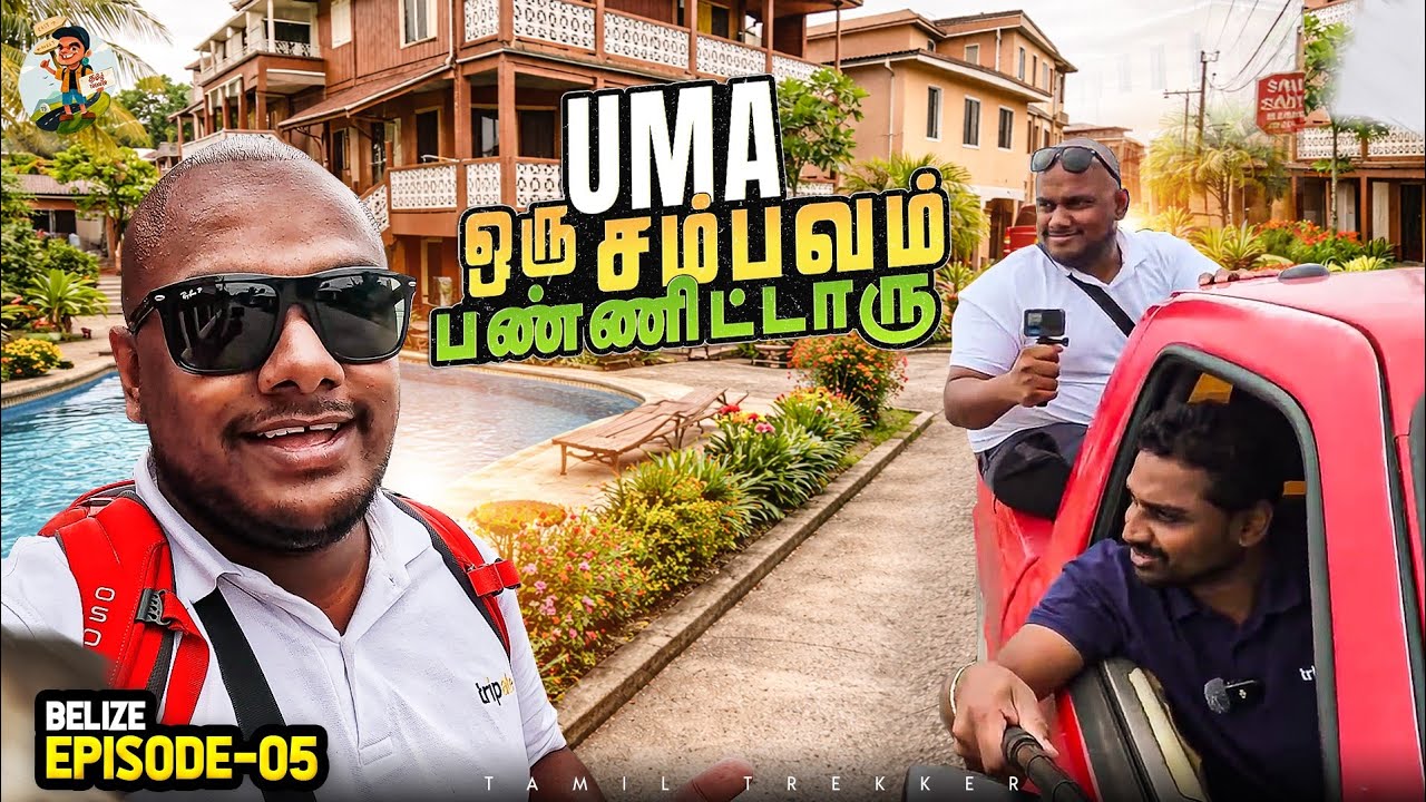 OMG... இப்படி நடக்கும்னு நெனச்சுக்கூட பாக்கல | 🇧🇿 Belize | Epi - 5