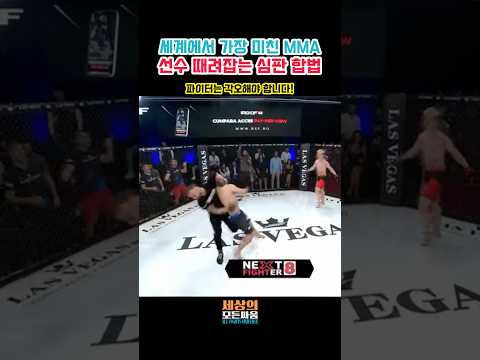 [1M🎉]심판한테 대들려면 목숨을 걸어야 해! 