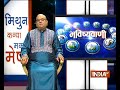 Bhavishyavani | July 22, 2018 ( Full )