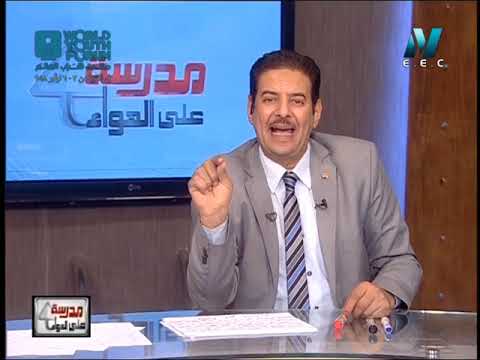 تاريخ الصف الثالث الثانوى 2019 - الحلقة 11 - تابع بناء الدولة الحديثة فى عهد محمد على