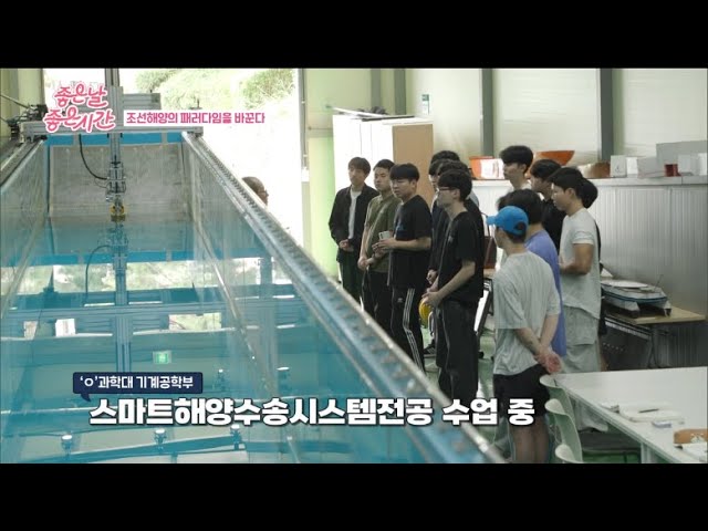 ubc울산방송 [좋은날 좋은시간]  '조선해양의 패러다임을 바꾼다 스마트학과 탐방'