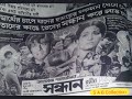 Khuje Khuje Jonom Gelo | Bashir Ahmed | Bangla Movie Sondhan | খোজে খোজে জনম গেলো | বশ