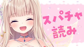 推し事に悩んだ時用 - 【雑談/感謝】半年記念のスパチャ読みざつだん!【#彩雲のの/ #新人Vtuber】