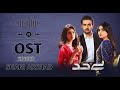 Dil Hi Mera Dard Hai Bayhadh OST Shani Arshad Affan Waheed Madiha Imam Saboor Aly