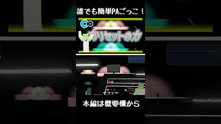 プリセットで簡単！照明ＰＡごっこしよ！Clusterワールド開発日記#3【でん