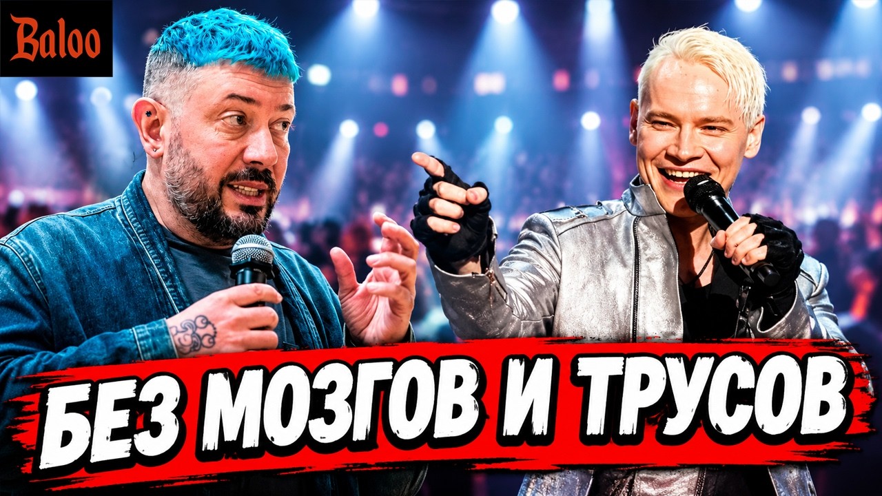 СОЛОВЬИНЫЙ ПОМЕТ№440/SHAMAN БЕЗ ТРУСОВ; ЛЕБЕДЕВ ПРОТИВ BLINK И МОЛОДЕЖИ; КАНЬЕ УЭСТ