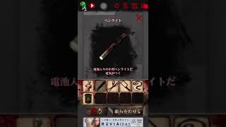 無影灯part 3 ホラー実況プレイ