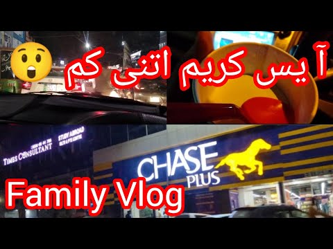 ice cream itni kam 😲 | chase plus Sialkot | sweet creme | hill station k liye shopping | bloger |