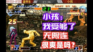 [閒聊] 下踢無限連是？？