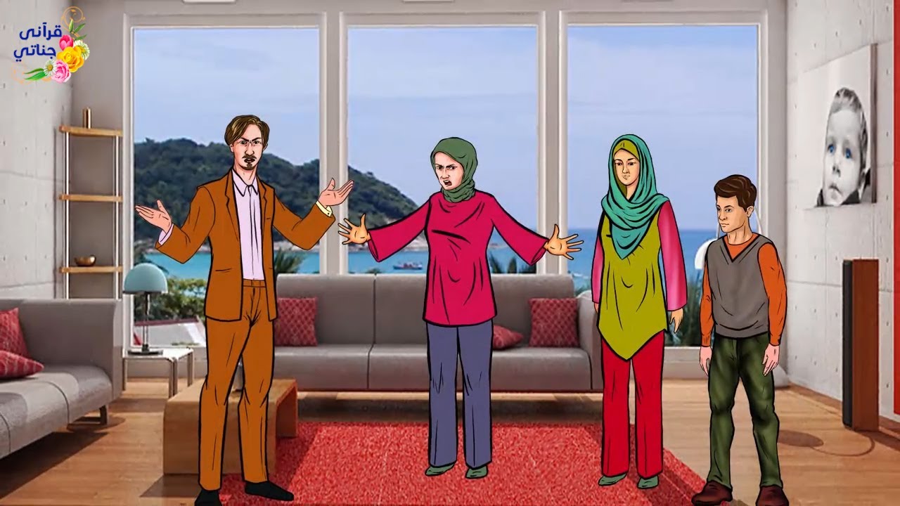 قصة رائعة بعد أن اعترض الزوج على تصرفات زوجته كان رد الزوجة صادماً فماذا فعلت هي و أبنائها