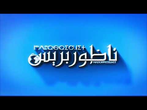 Mounir mayour m7aya7 m3a nas Frankfurt