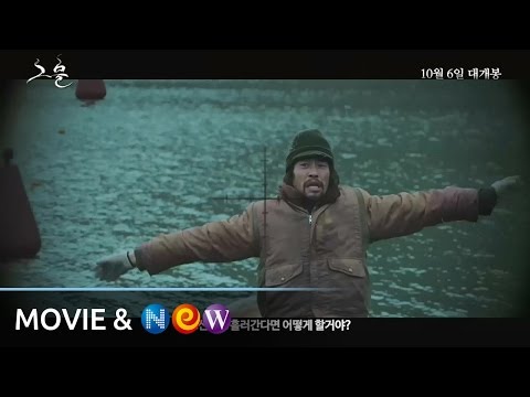 [그물] 관객 추천 영상