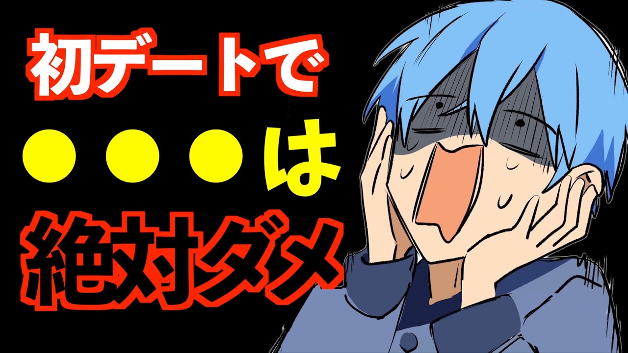 みんな初デートはどこ行くの？【すとぷり文字起こし】【ころん/切り抜き】