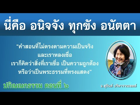 คลิกเพื่อดูคลิปวิดีโอ