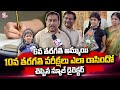 Central Public School Director About 6th Class Girl Wrote 10th Class Exmans SumanTV Telugu